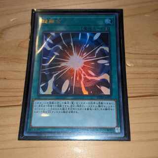 超融合 ウルトラレア JP035