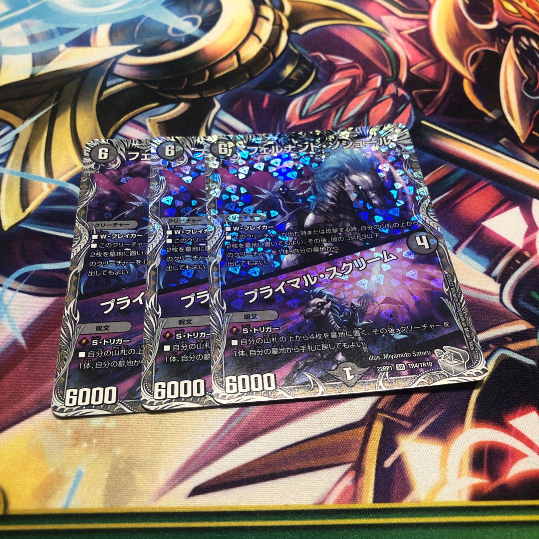 Primal Scream SR 66/75