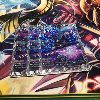 Primal Scream SR 66/75