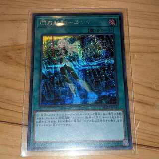 (Siku) Sparking sword start-up - Engage JP041