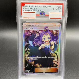 PSA10 Acerola Extra Battle Day PROMO 395/SM-P