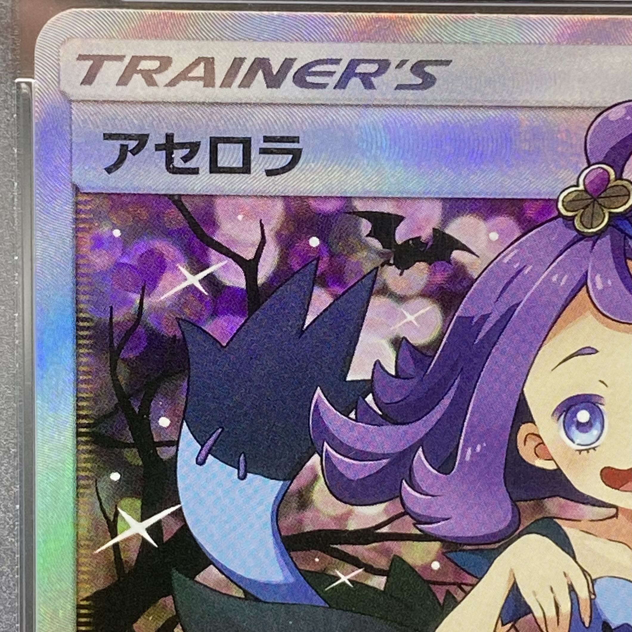 PSA10 Acerola Extra Battle Day PROMO 395/SM-P