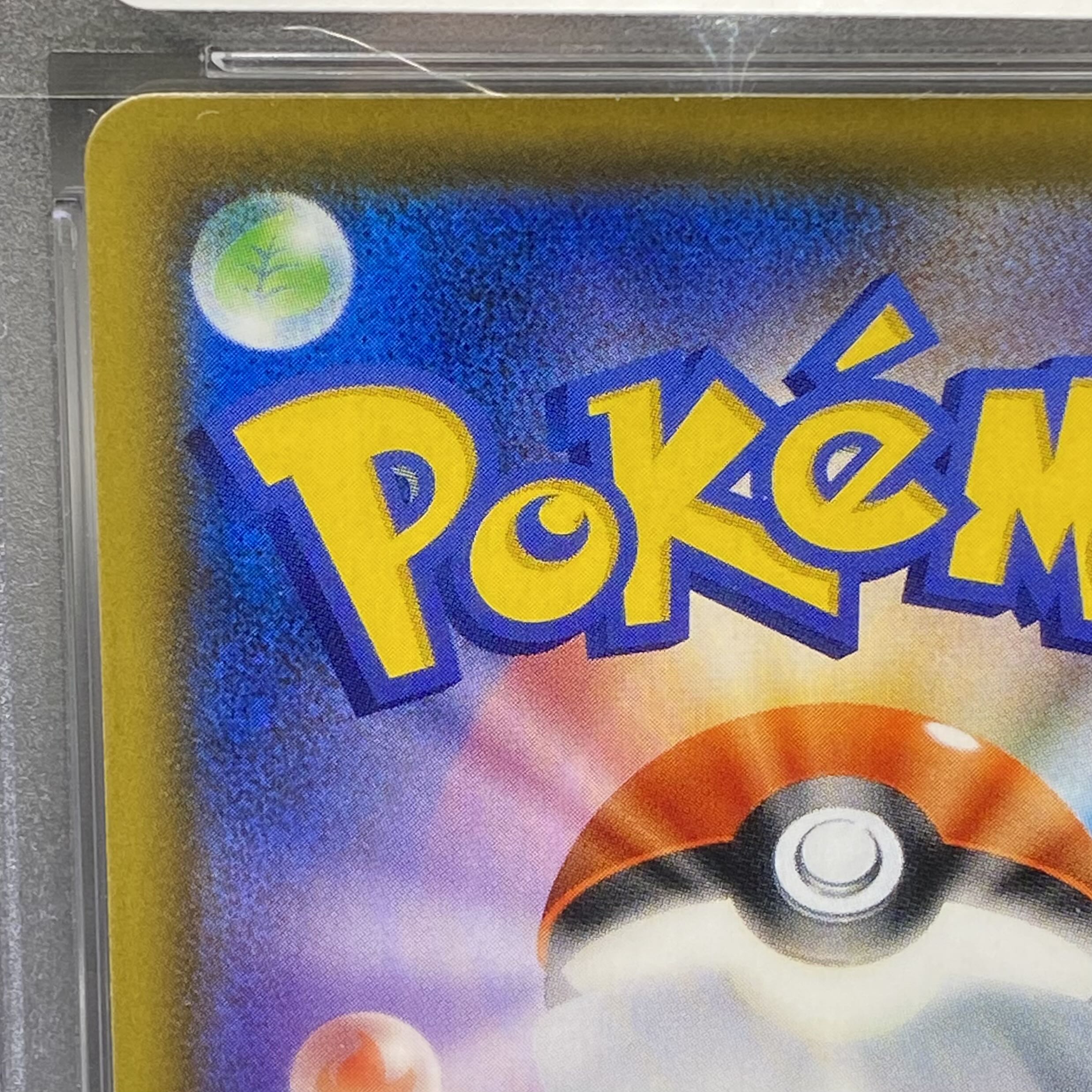 PSA10 Acerola Extra Battle Day PROMO 395/SM-P