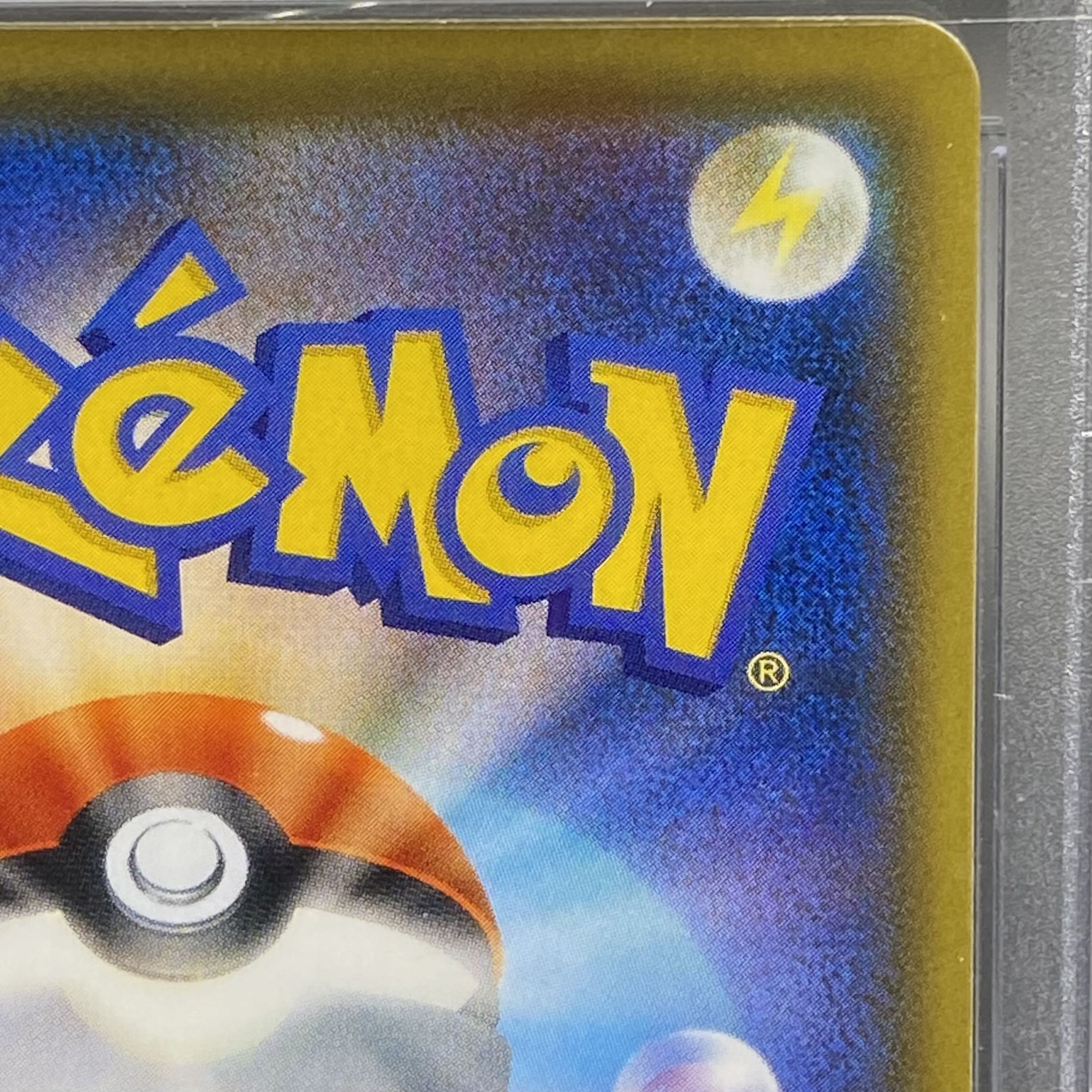 PSA10 Acerola Extra Battle Day PROMO 395/SM-P