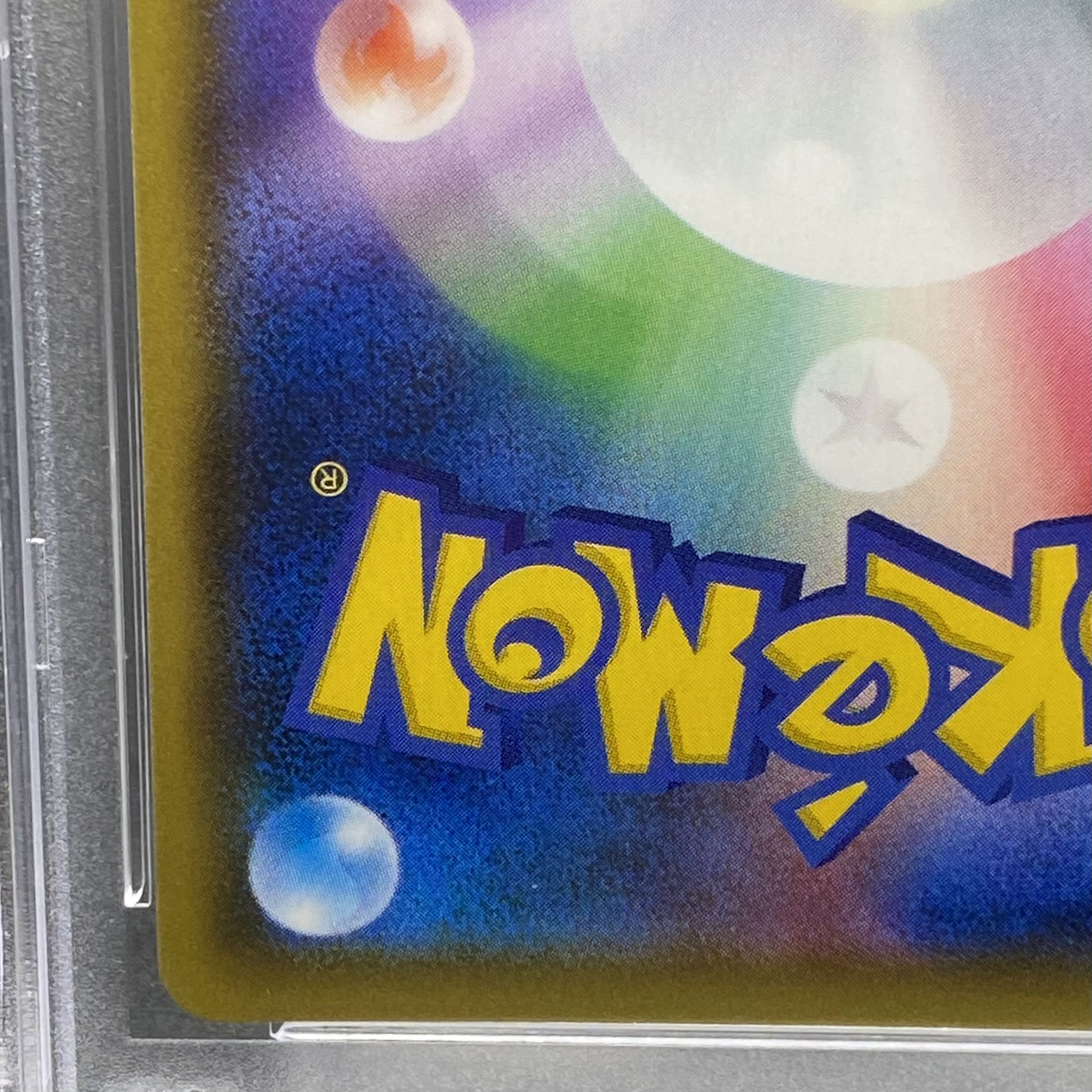 PSA10 Acerola Extra Battle Day PROMO 395/SM-P