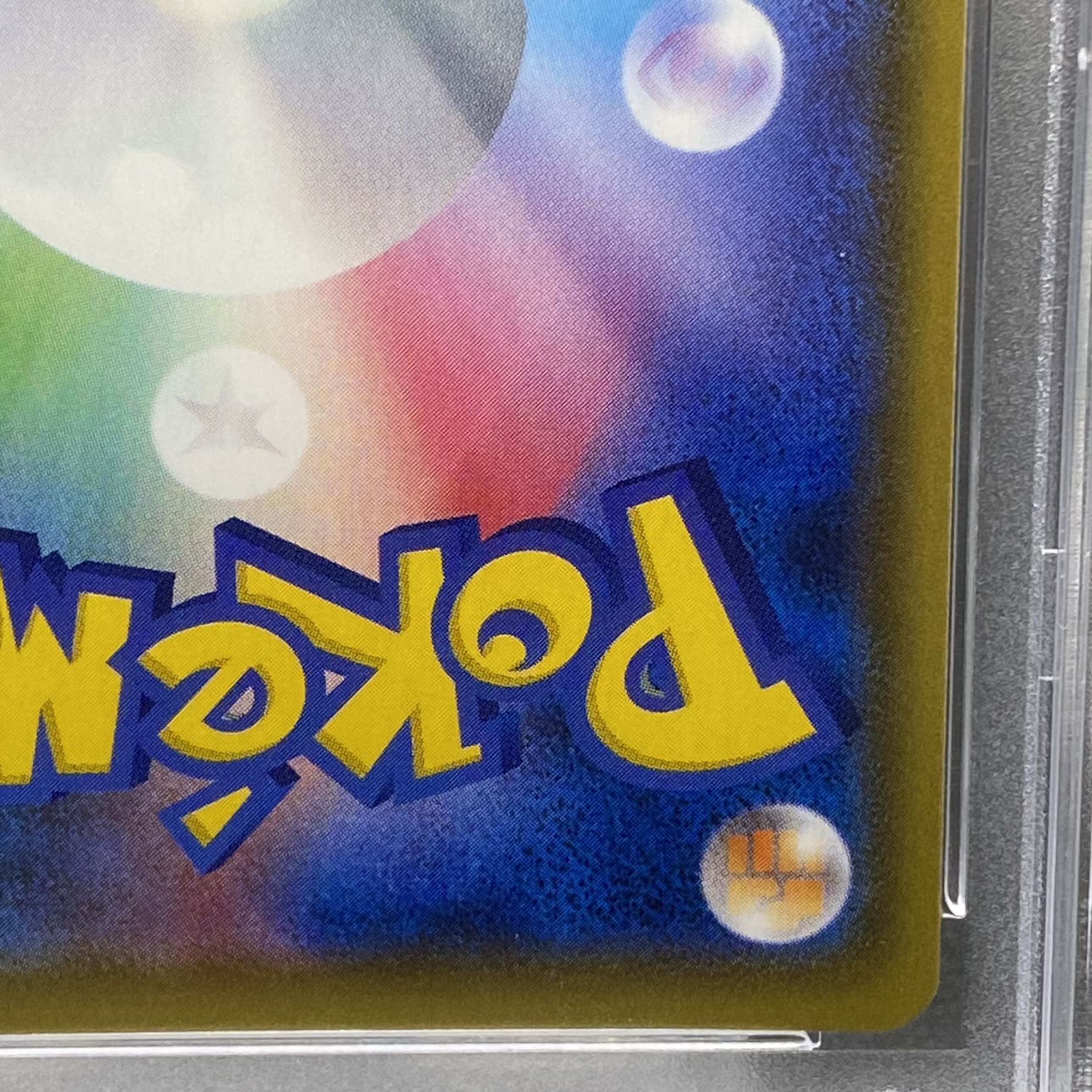 PSA10 Acerola Extra Battle Day PROMO 395/SM-P