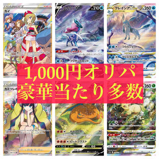 First time to sell! Red Ready!] Pokéka 1,000 yen pack