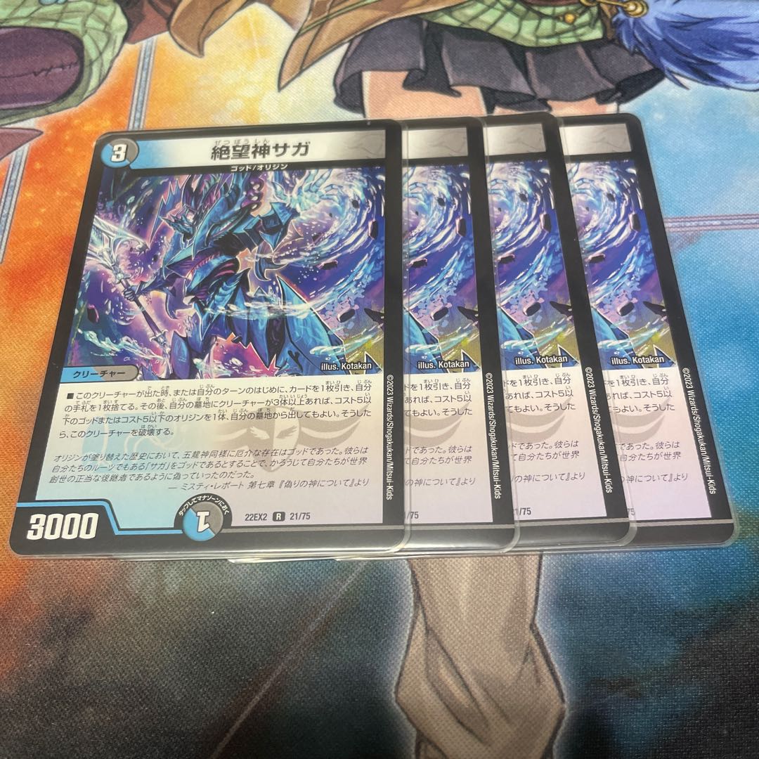 Despair God Saga R 21/75