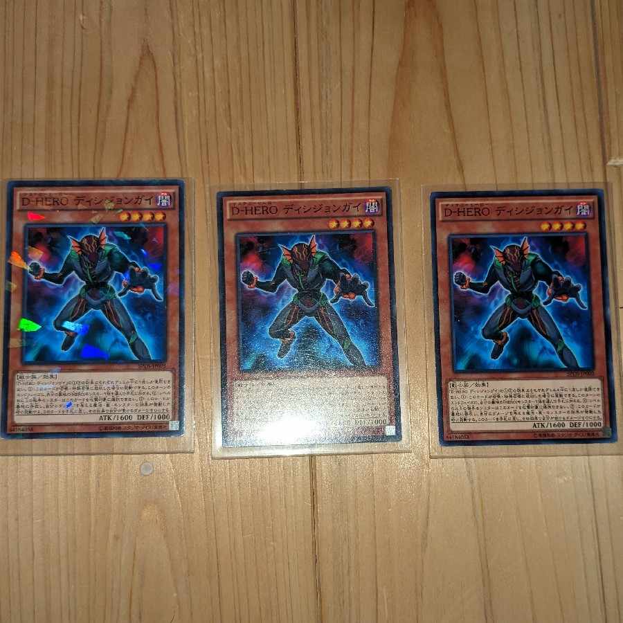 Destiny HERO - Decider Normal Parallel