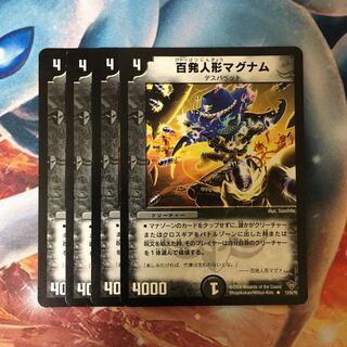 百発人形マグナム