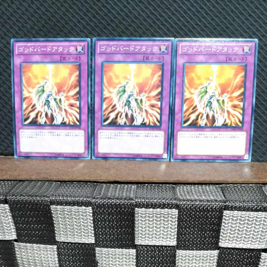 Popotan] Yu-Gi-Oh! #1806 Icarus Attack 3 Normal