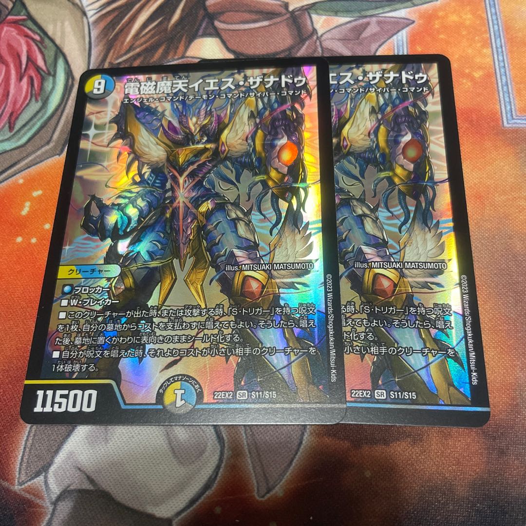 電磁魔天イエス・ザナドゥ SR S11/S15