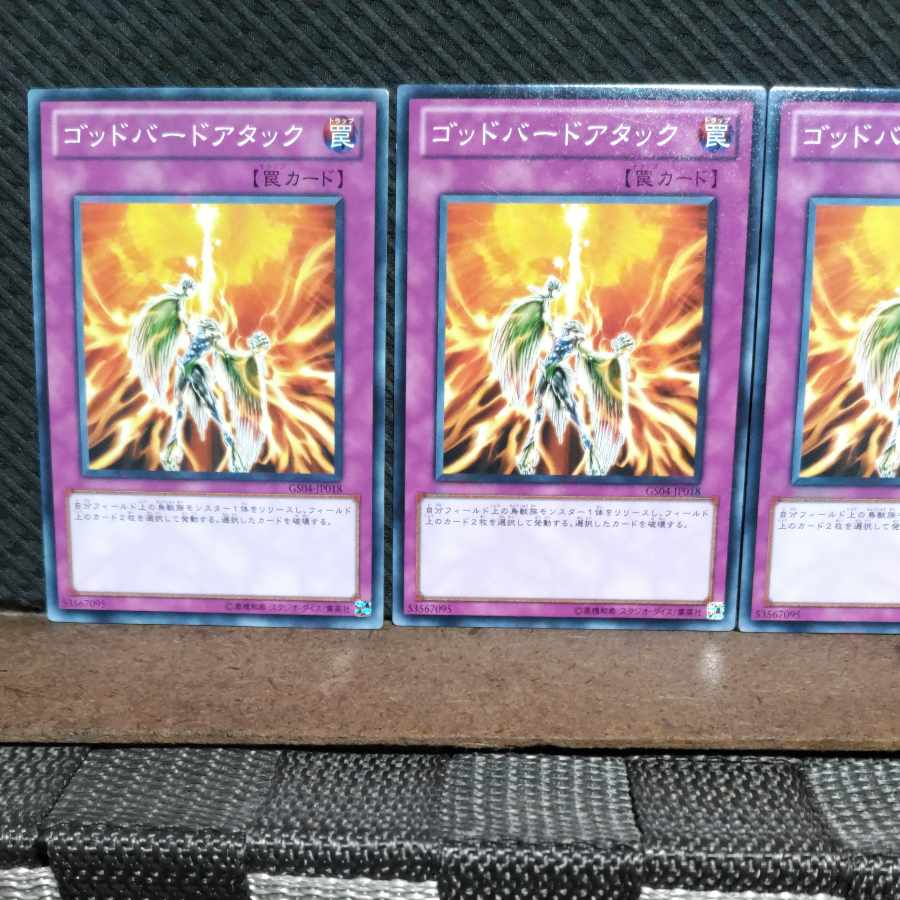 Popotan] Yu-Gi-Oh! #1807 Icarus Attack 3 Normal