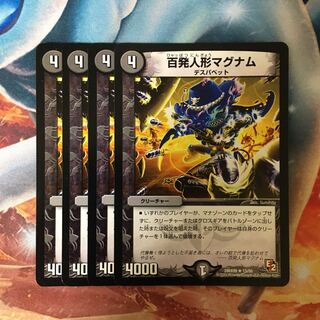 百発人形マグナム