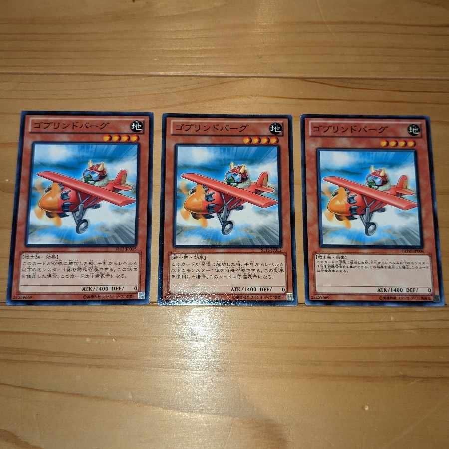 Goblindbergh Normal JP015 1枚