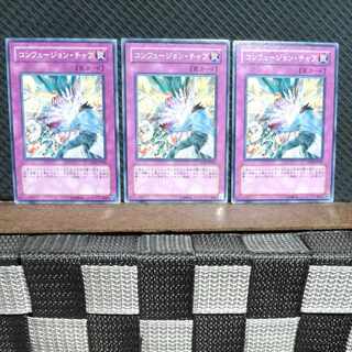 【ぽぽたん】遊戯王  #1809  コンフュージョン・チャフ 3枚 ノーマル