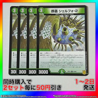 Gum mushiki Shelfo-2 U 50/95 4pcs [Set Discount, Ships in 1-2 days, Available for immediate purchase] da0201