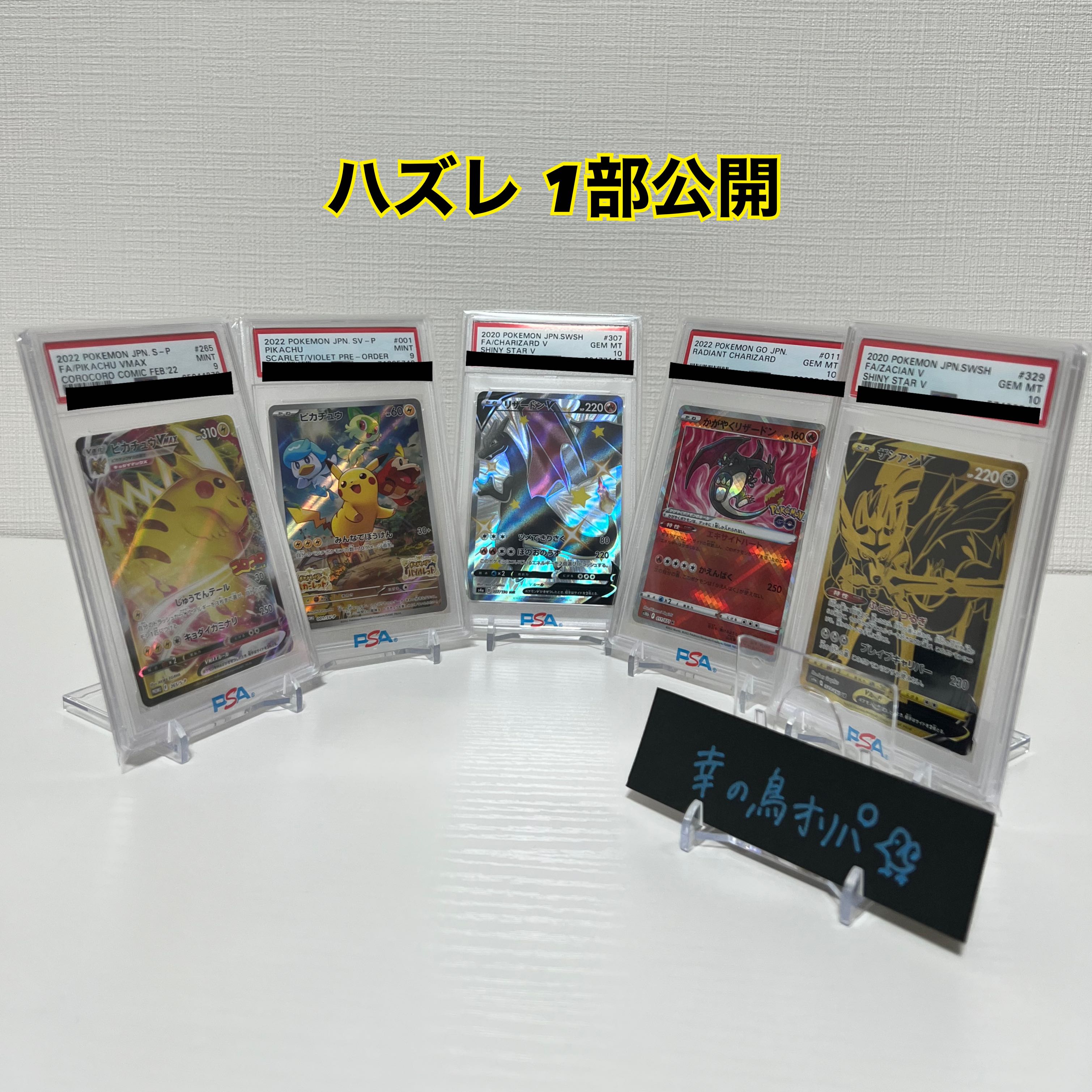 [Envelope #9 For Purchase] Go for Serena SR PSA10...all 20 units ALLPSA OLIPA! Actual picture available!