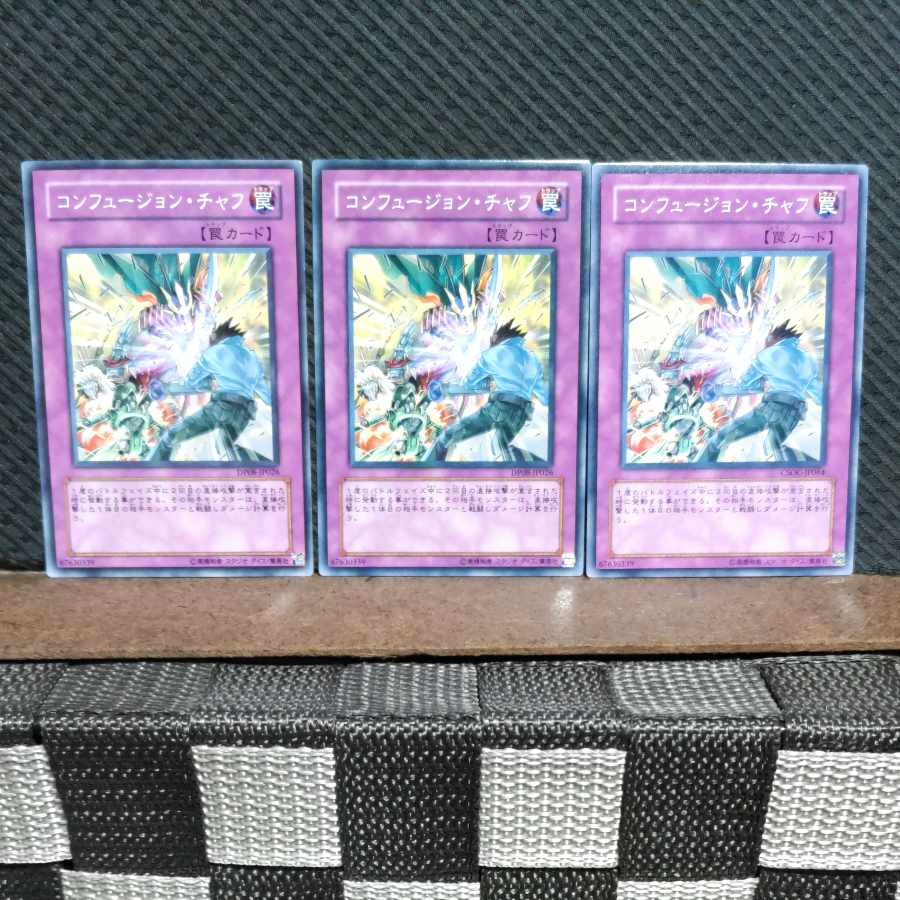 [Popotan] Yu-Gi-Oh #1810 Confusion Chaff 3 Normal