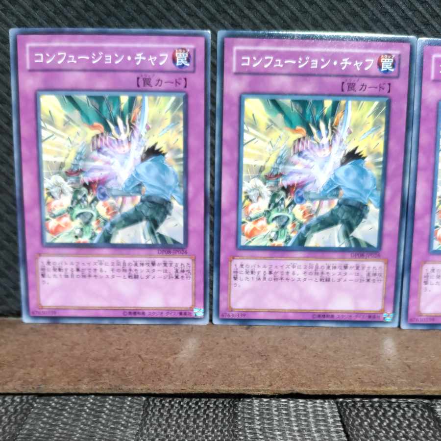 [Popotan] Yu-Gi-Oh #1810 Confusion Chaff 3 Normal