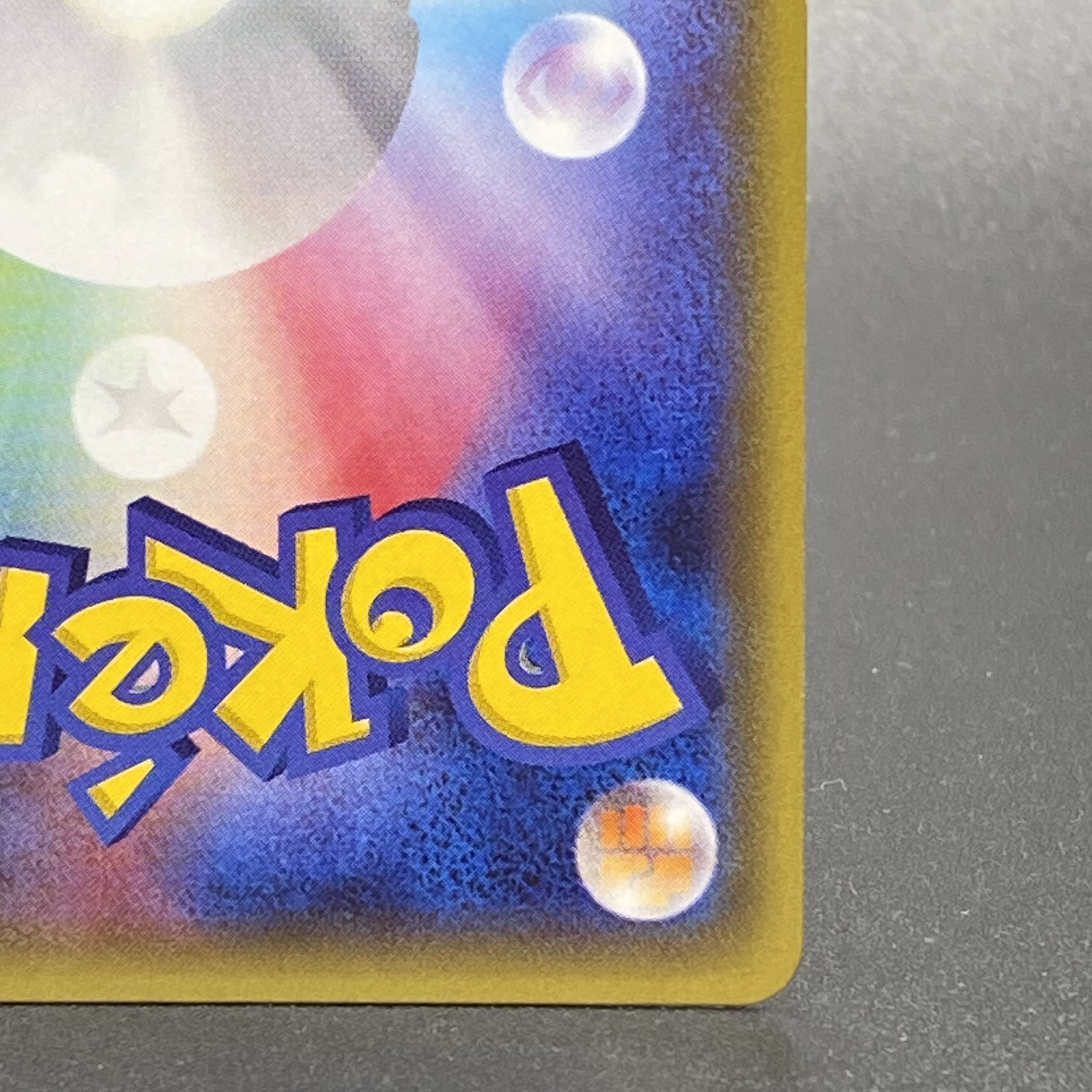 ポンチョを着たピカチュウ PROMO 208/XY-P メガリザードンY