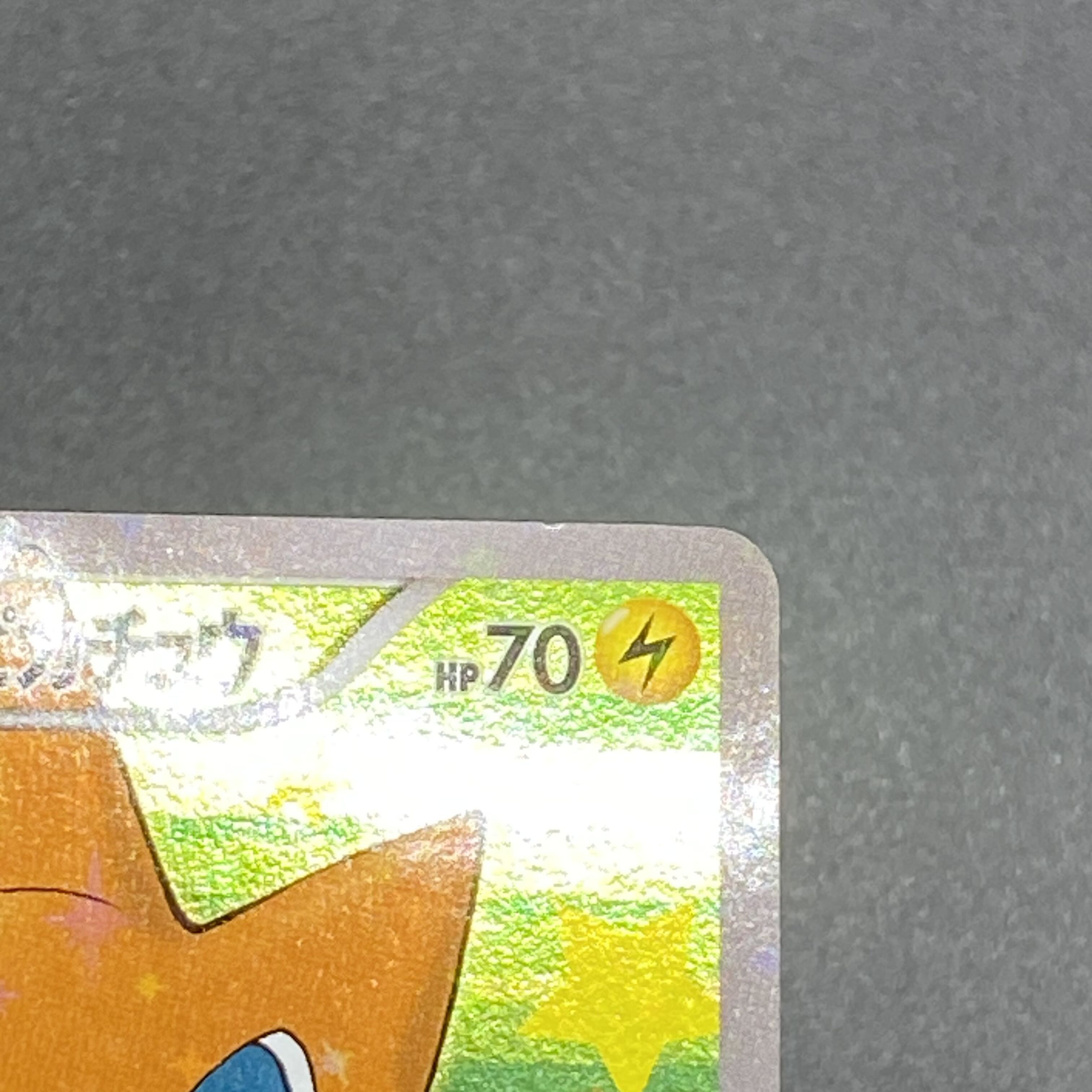ポンチョを着たピカチュウ PROMO 208/XY-P メガリザードンYの