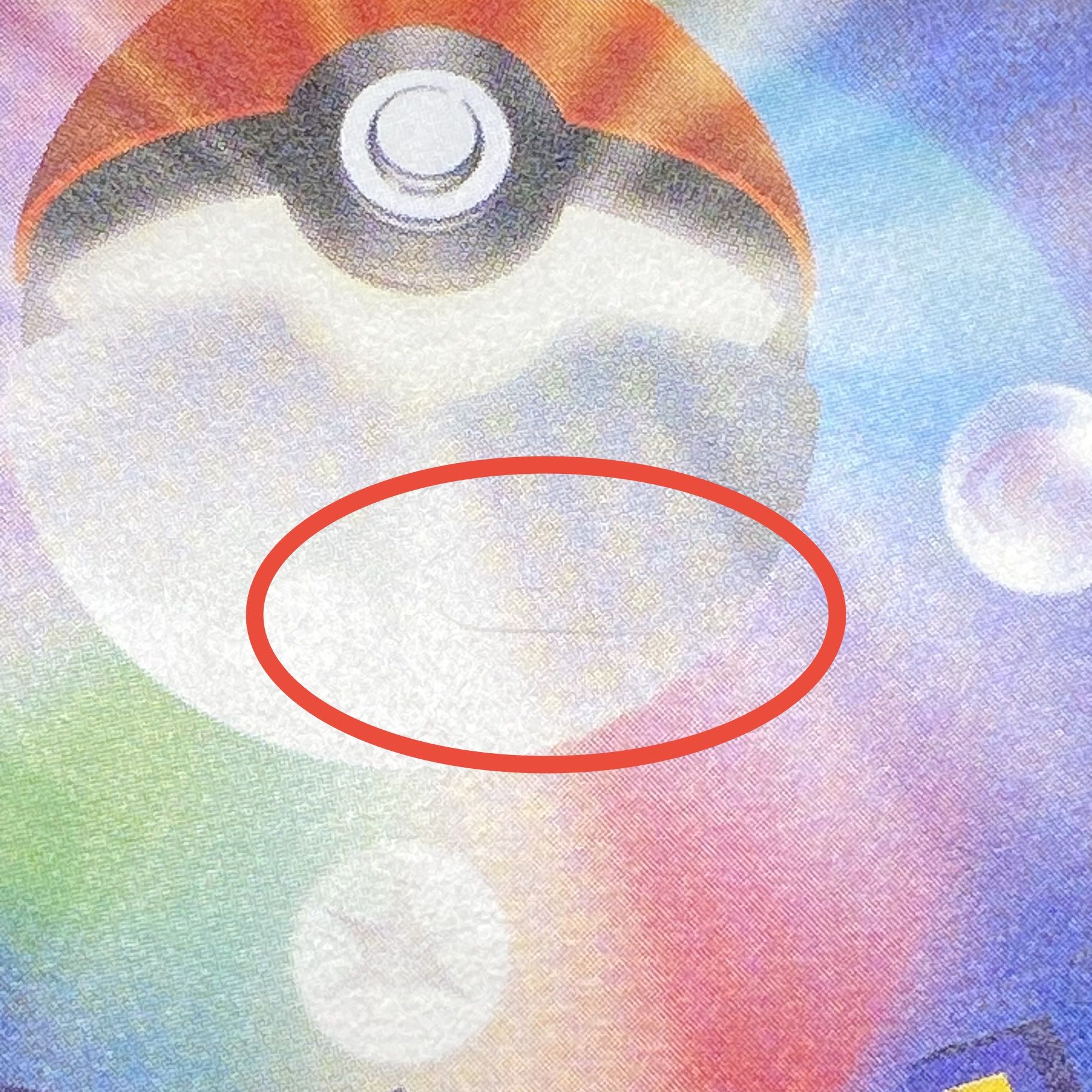 ポンチョを着たピカチュウ PROMO 208/XY-P メガリザードンY