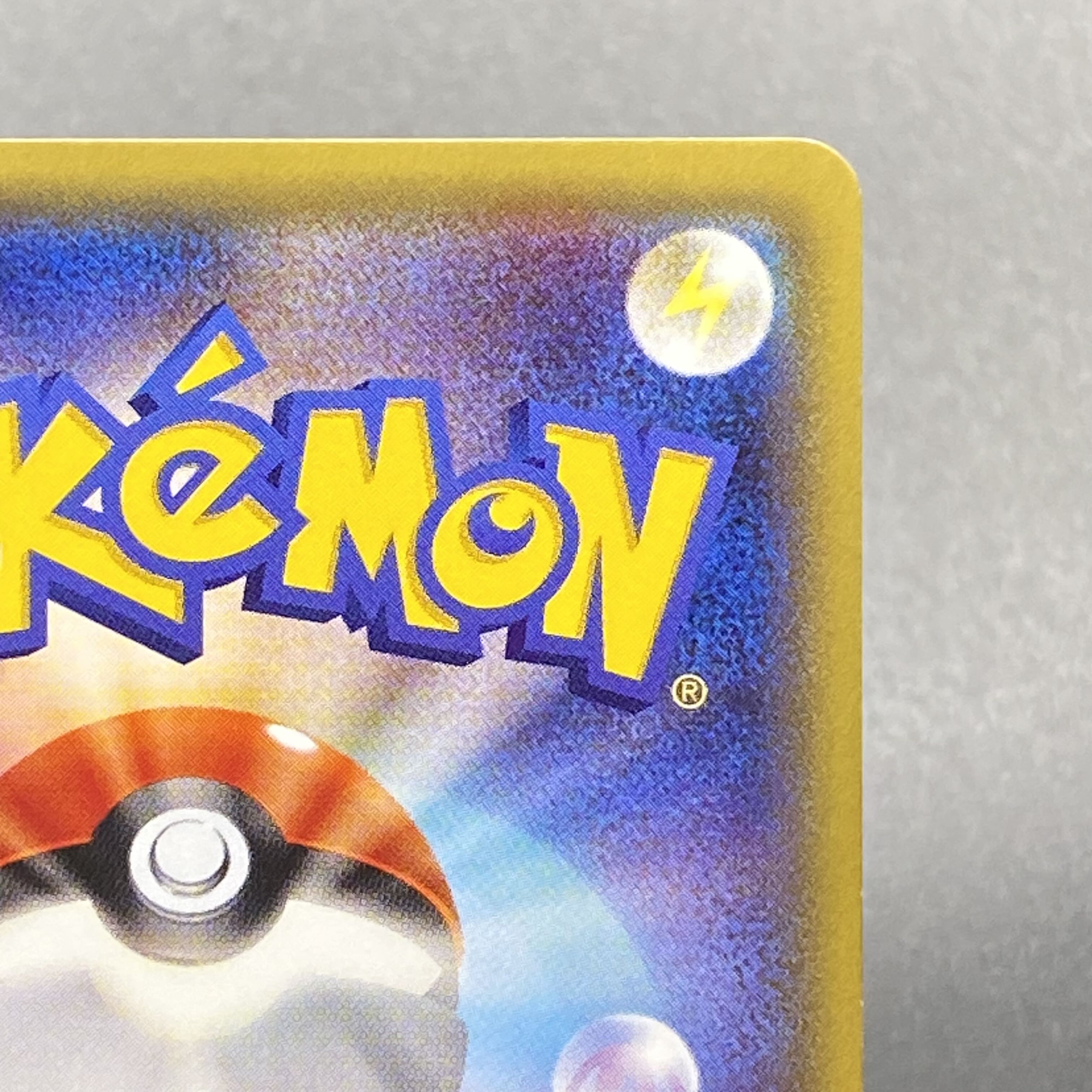 ポンチョを着たピカチュウ PROMO 208/XY-P メガリザードンY