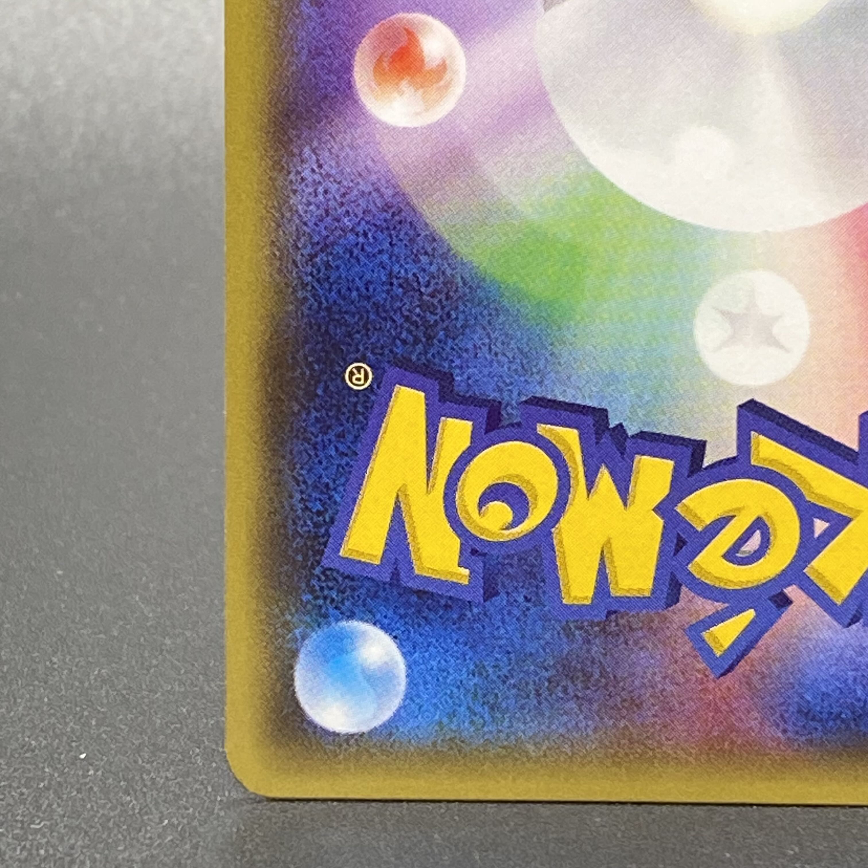 ポンチョを着たピカチュウ PROMO 208/XY-P メガリザードンY