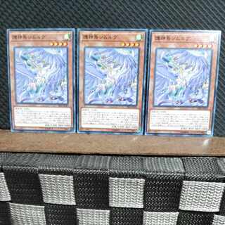 Popotan] Yu-Gi-Oh! 254 Simorgh, Bird of Protection 3 normal