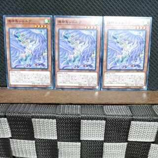 Popotan] Yu-Gi-Oh! 6195 Simorgh, Bird of Protection 3 Normal