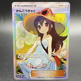 Sightseer SR 192/173