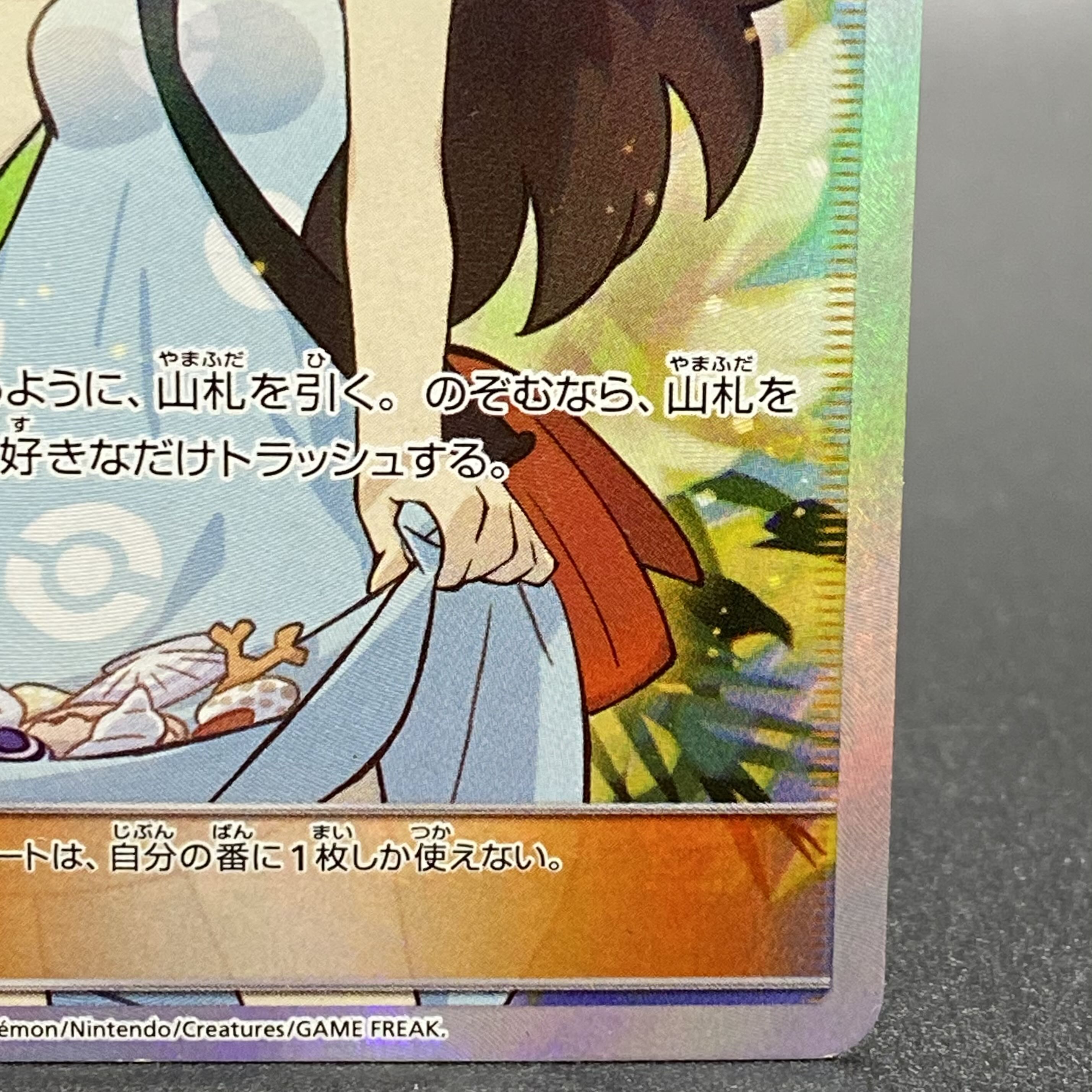 Sightseer SR 192/173