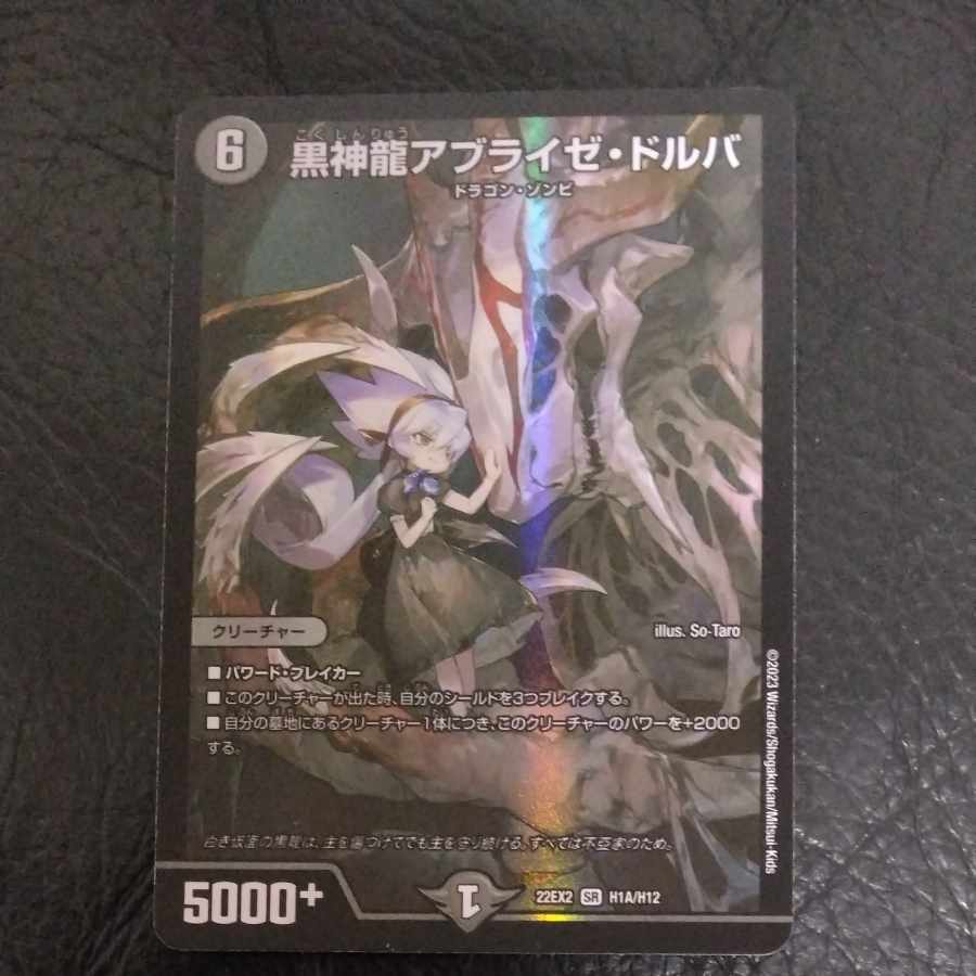 Black God Dragon Ablaze Dhruba