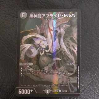 Black God Dragon Ablaze Dhruba