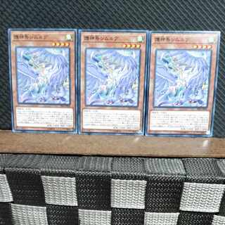 Popotan] Yu-Gi-Oh #1811 Simorgh, Bird of Protection 3 Normal