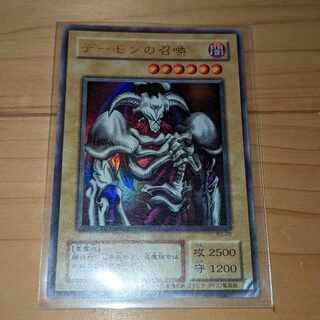 Summoned Skull B3-02