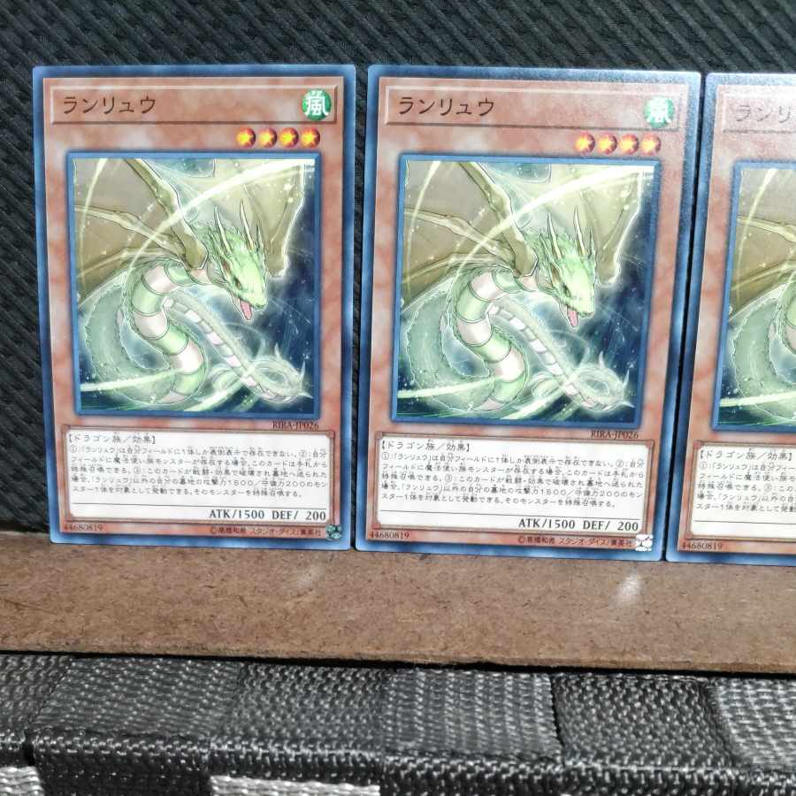 Popotan] Yu-Gi-Oh! #1812 Ranryu Normal 3 copies