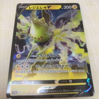 レジエレキV RR 033/098