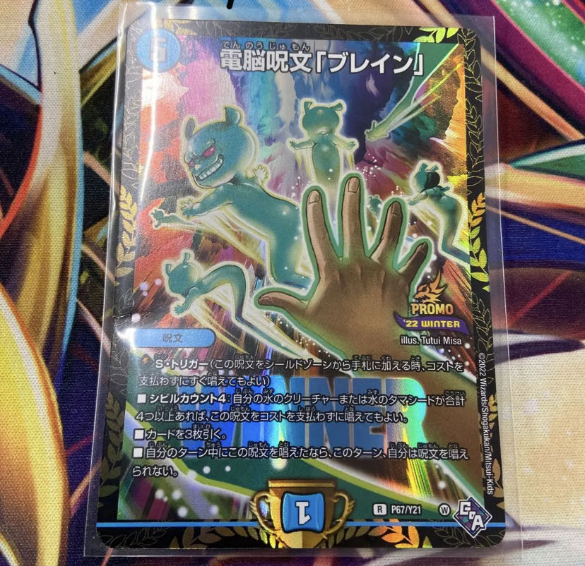 Buletteen", a telekinetic spell R 14/74