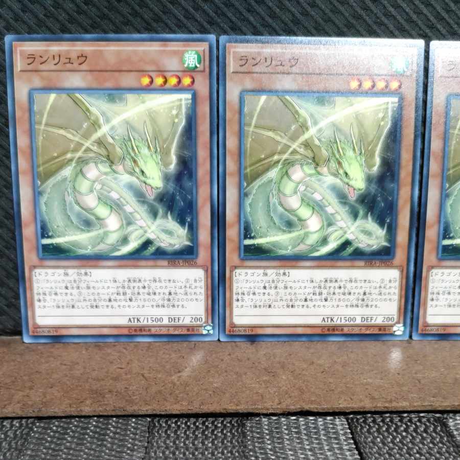 Popotan] Yu-Gi-Oh! #1813 Ranryu Normal 3 copies