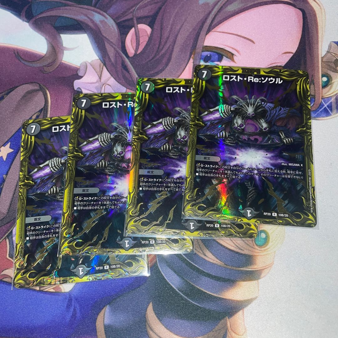 Disappear, Re:Soul (20th SP Rare Spec.) R-foil 10B/20