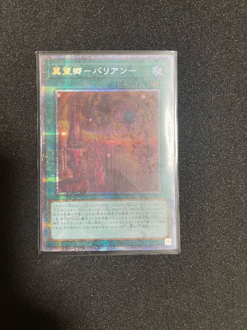 Jizoukou - Varian - Prismatic Secret Rare JP029