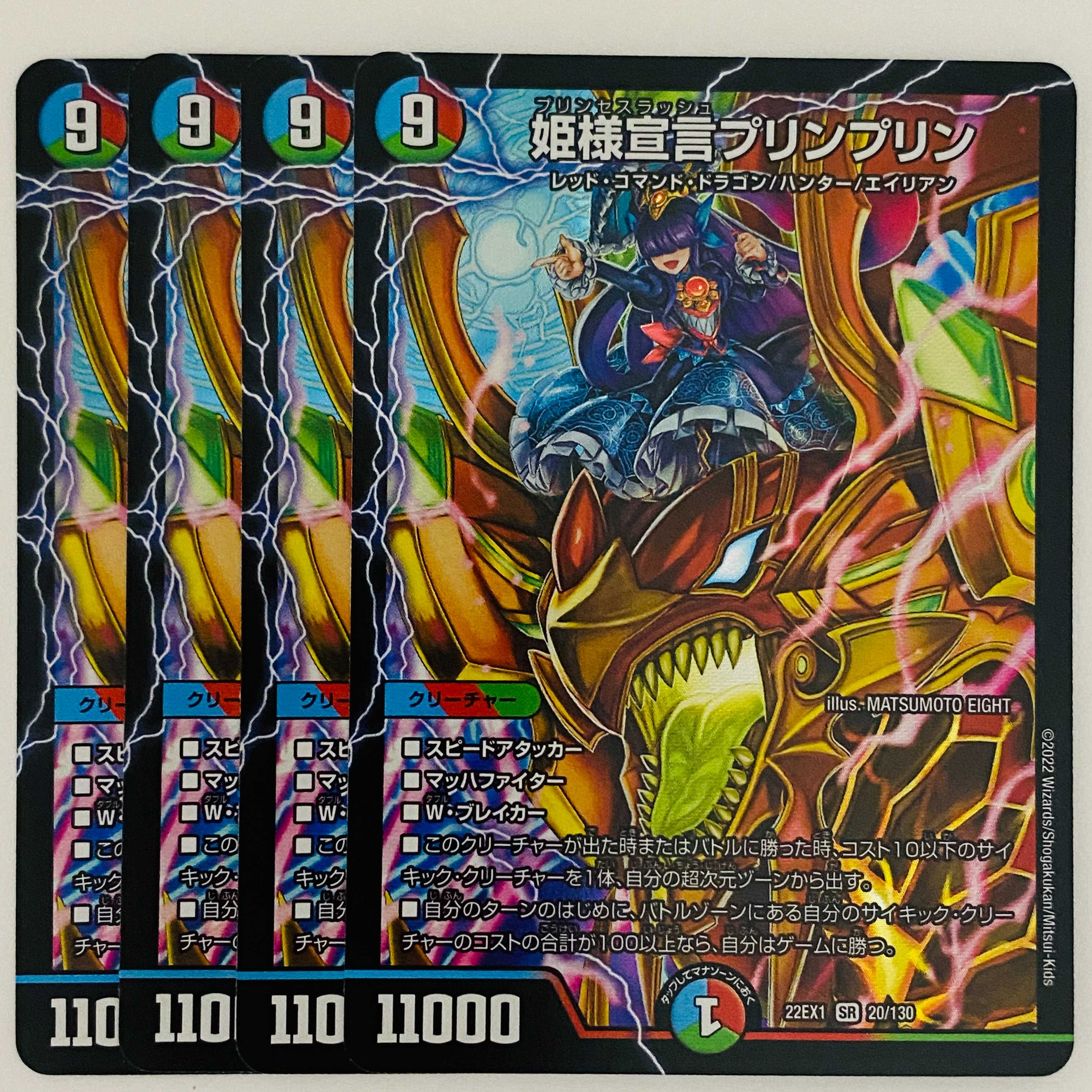 Princess Declaration JigglypuffJigglypuff 4 sheets DM-22-EX-1-20