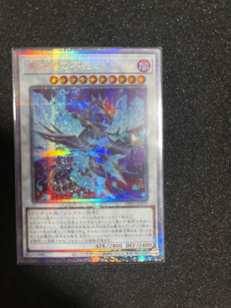 Red-Eyes Zombie Dragon Emperor Prismatic Secret Rare JP039