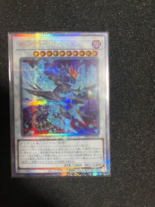 Red-Eyes Zombie Dragon Emperor Prismatic Secret Rare JP039