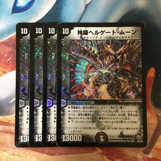 神羅ヘルゲートムーン