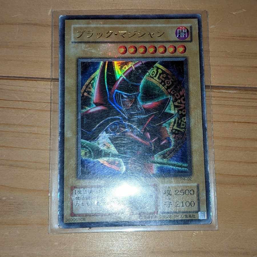 Dark Magician Ultra P4-02