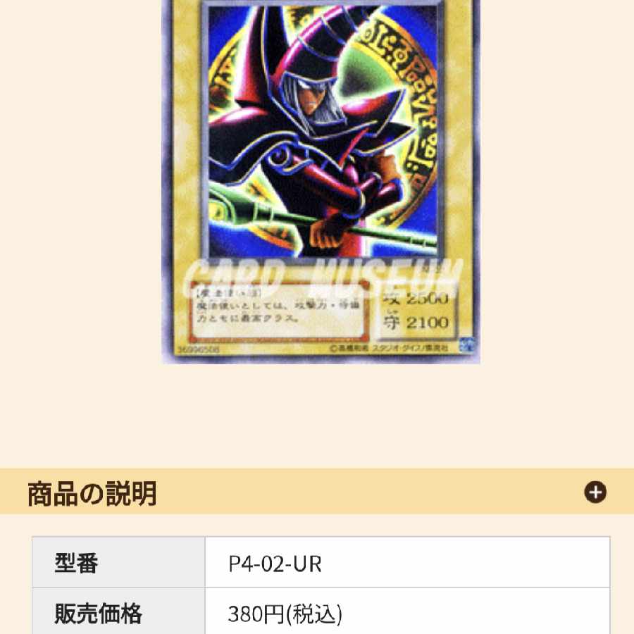 Dark Magician Ultra P4-02