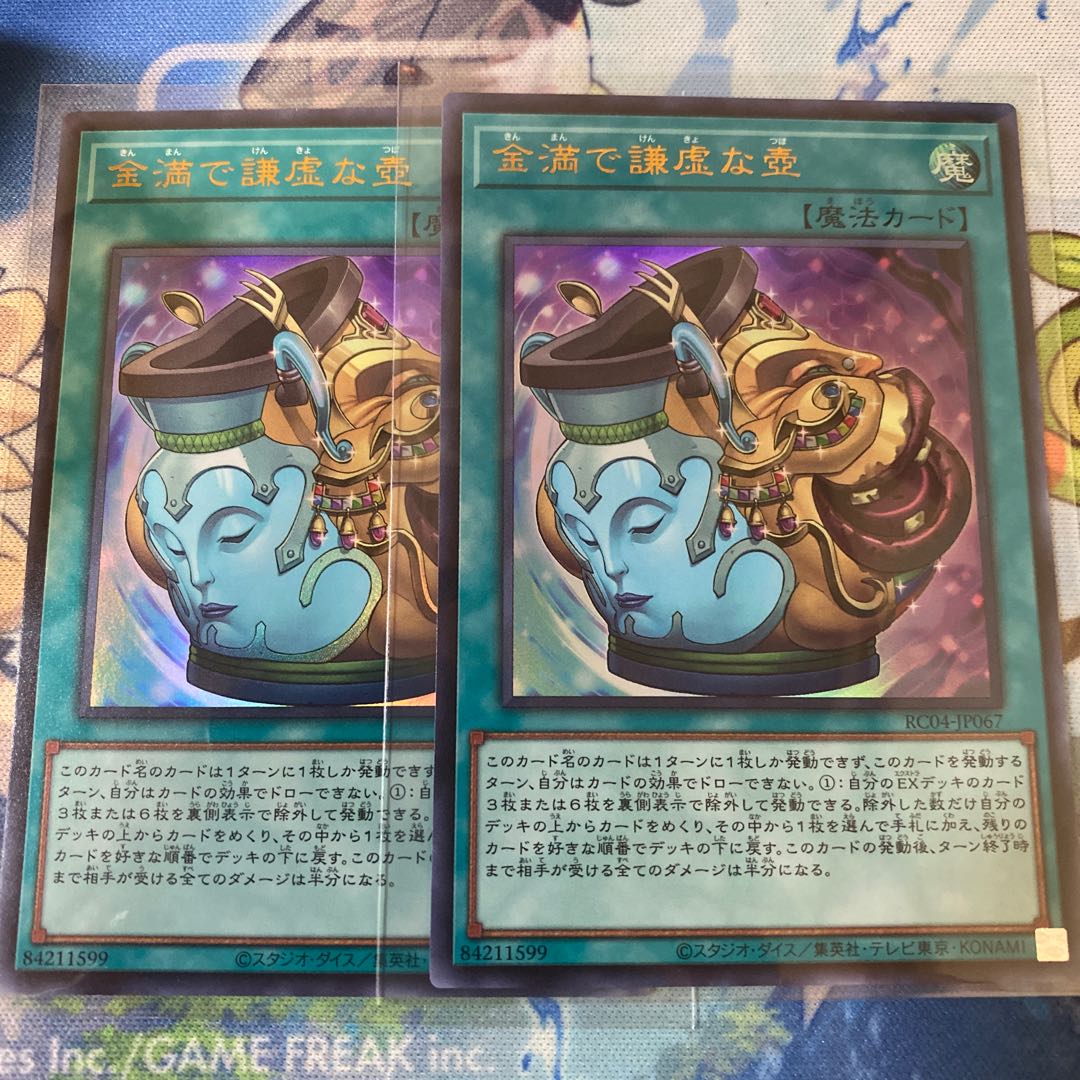 Pot of Prosperity Ultra Rare 2 copies